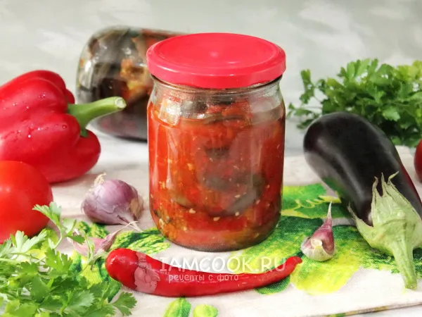 Фото блюда: Закуска «Огонёк» из баклажанов с помидорами на зиму