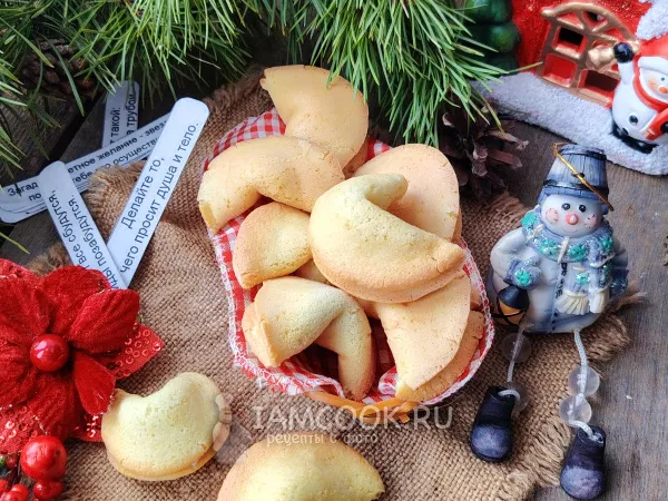 Фото блюда: Печенье с предсказаниями на Новый год