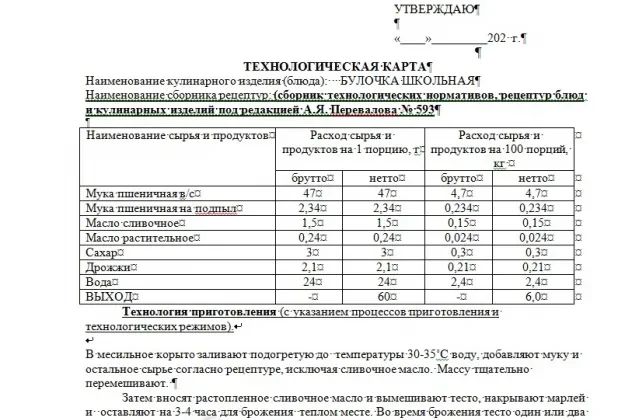 Шаг 1: иллюстрация