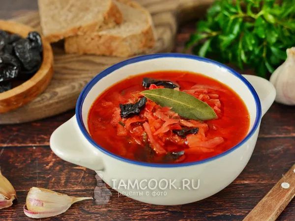 Фото блюда: Постный борщ с черносливом