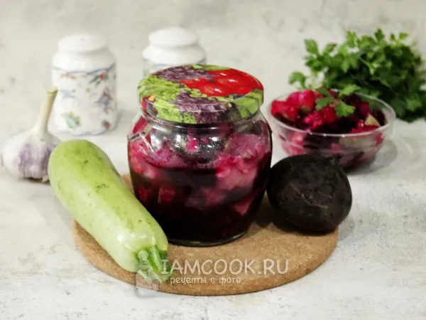 Фото блюда: Салат из кабачков и свеклы на зиму