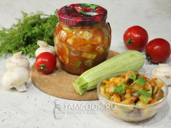 Фото блюда: Салат из кабачков и шампиньонов на зиму