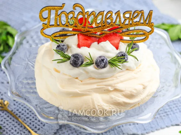 Фото блюда: Десерт «Анна Павлова» (классический рецепт)