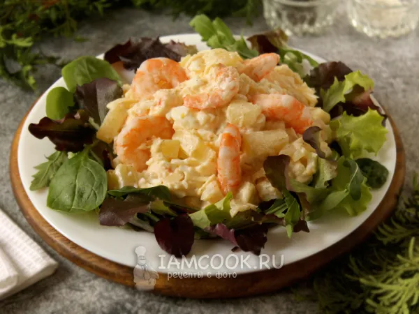 Фото блюда: Салат с креветками, ананасом и яйцом