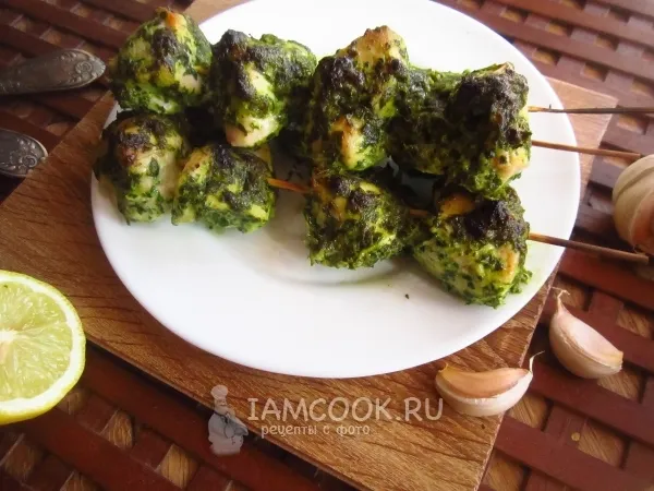 Фото блюда: Куриный шашлык в «зеленом» маринаде